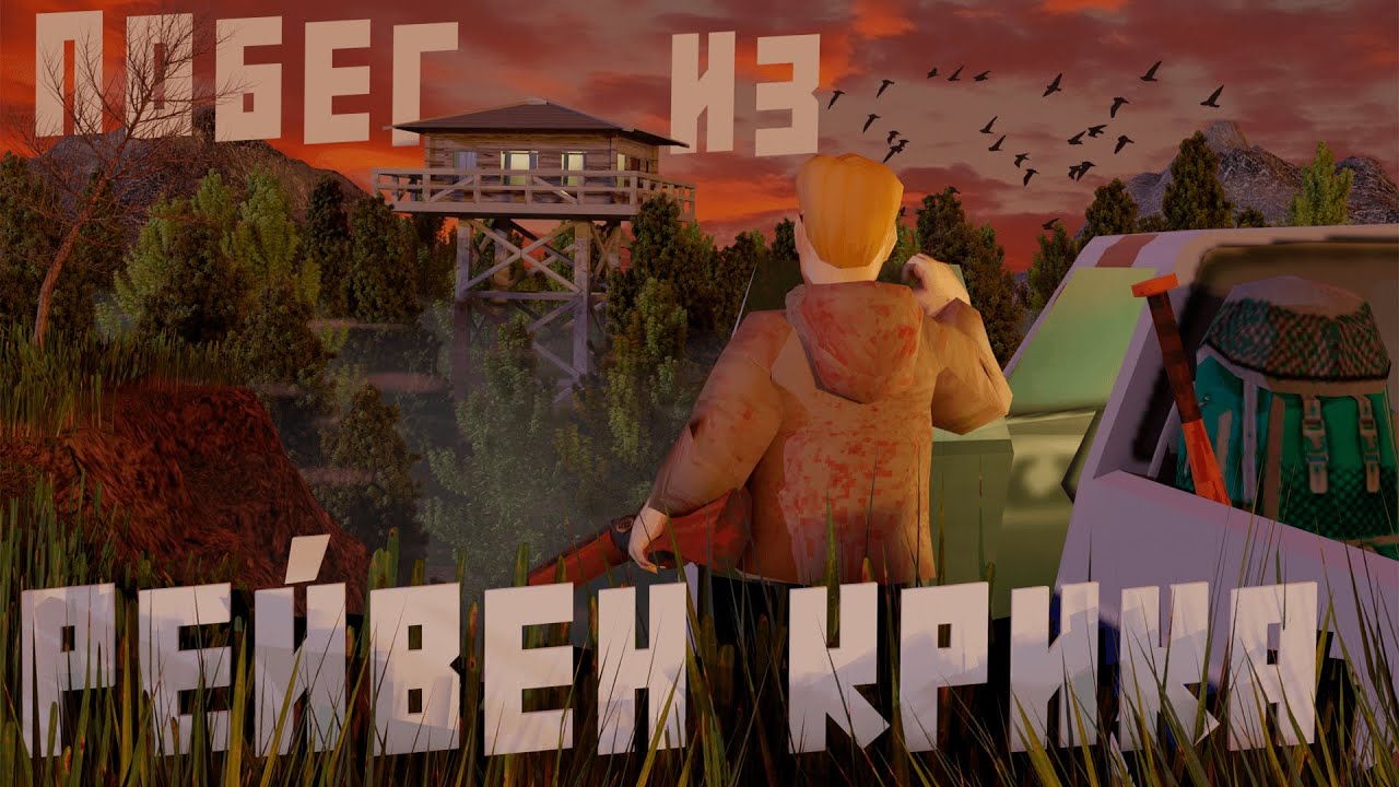 История побега из RAVEN CREEK в Project Zomboid