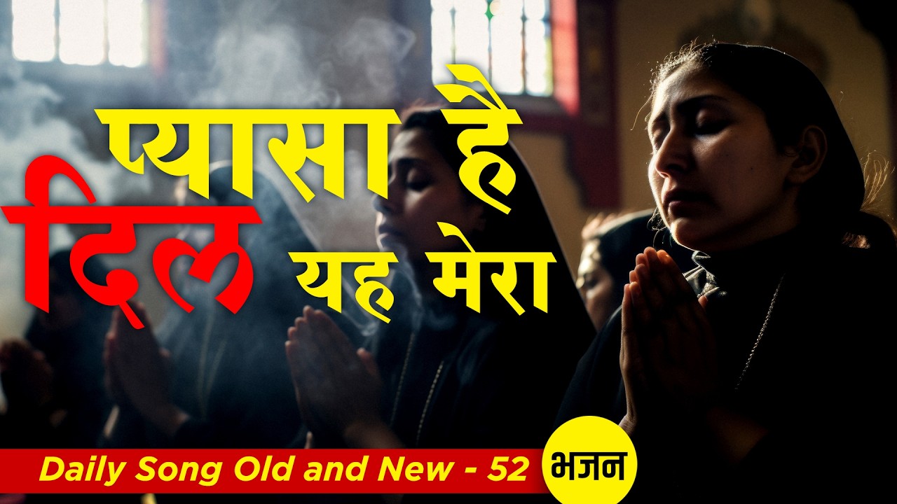 Jab Me Naa Paun I Daily Songs Old & New -52