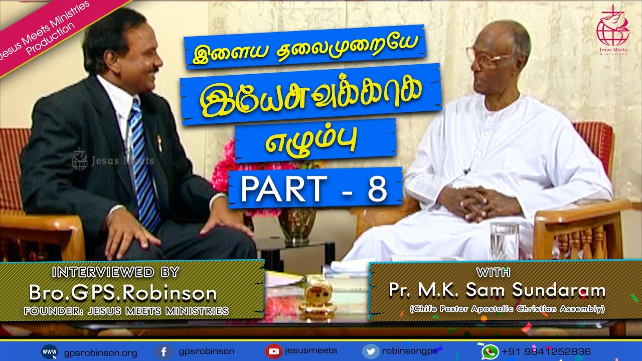An Exclusive interview with Pastor M. K. Sam Sundaram | Bro.GPS.Robinson