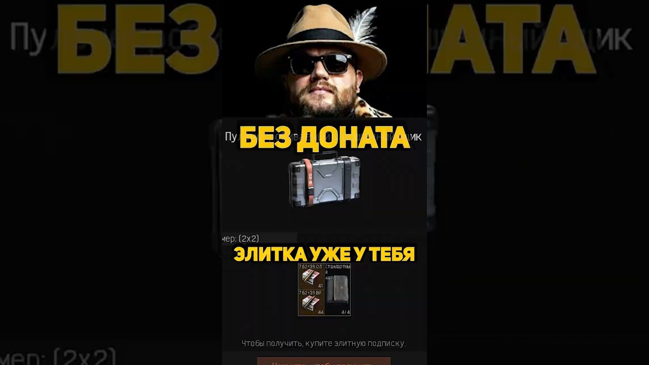 ЭЛИТКА БЕЗ ДОНАТА #arena breakout infinite #арена breakout #Арена брекаут #аренабрейкаутинфинити