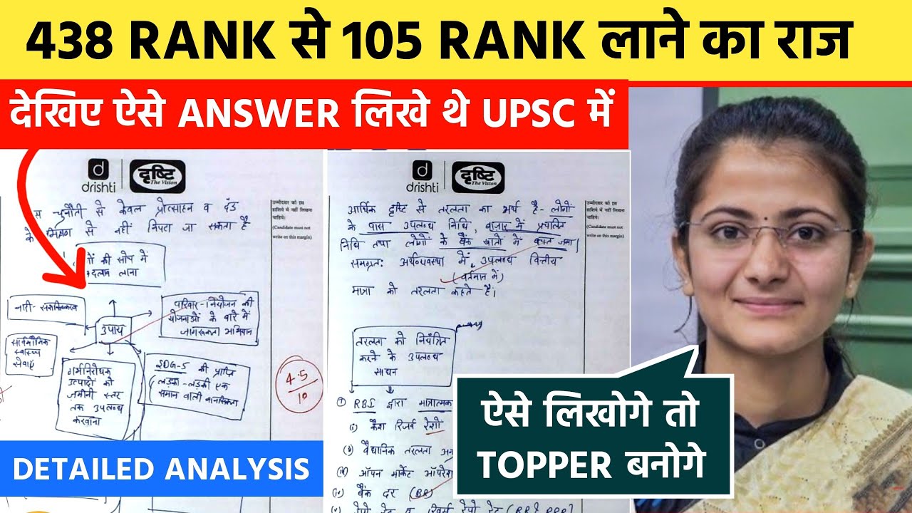 IAS Topper Дивья Танвар Копия 2023🔥| Дивья Танвар UPSC Топпер Копия | Хинди, средние ботворезы, к...