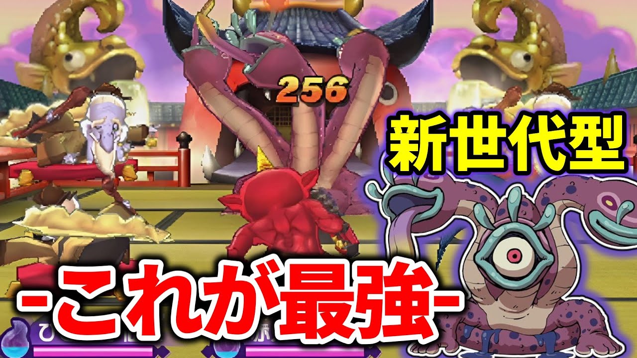 ミツマタノヅチの真価がここに！赤鬼とのコンビがやばすぎる…【妖怪ウォッチ2】