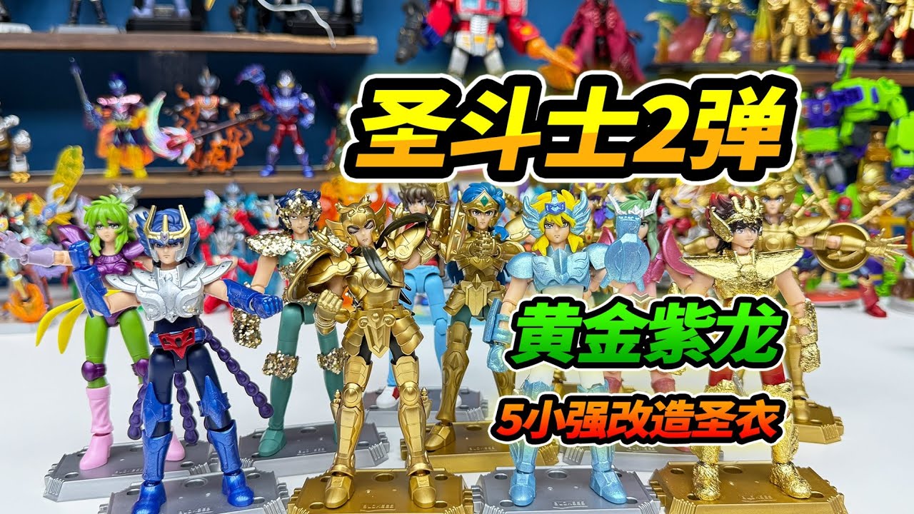 Первое место в конкурсе Bruco, Saint Seiya Часть 2, трансформация 5 Little Strong Saint Cloths в ...