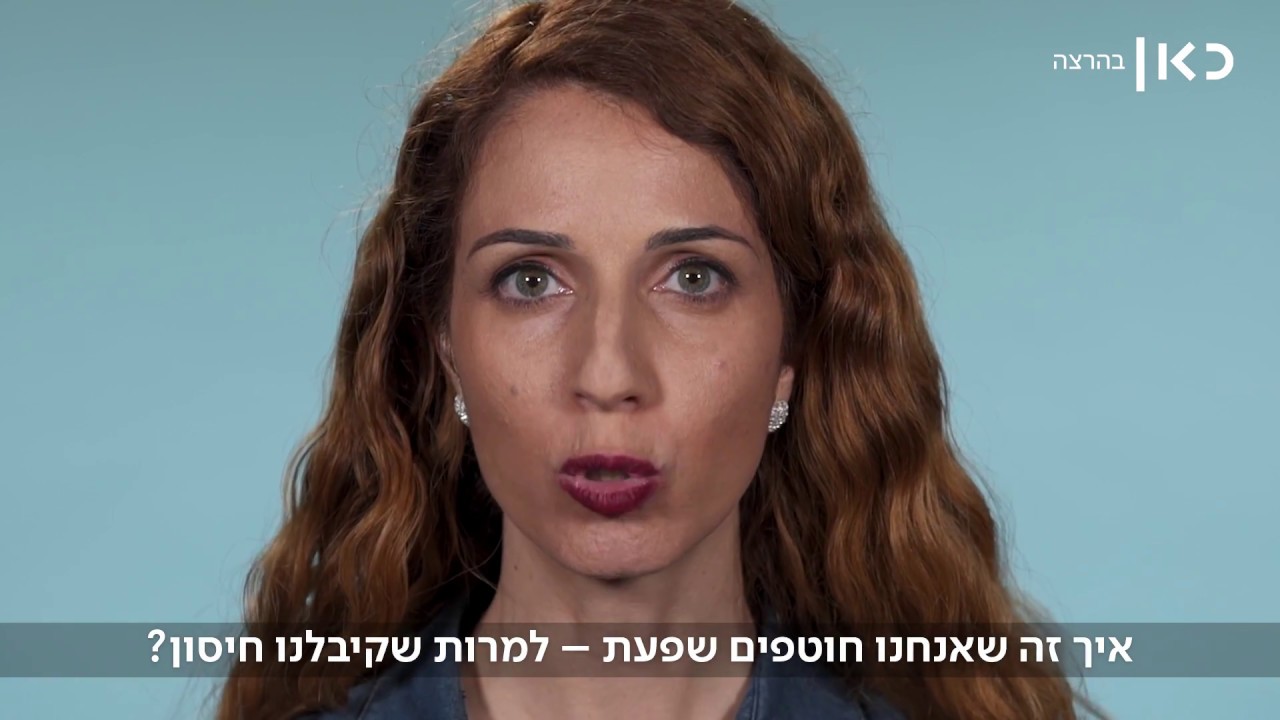 למה בטוח לקבל את החיסון נגד שפעת?