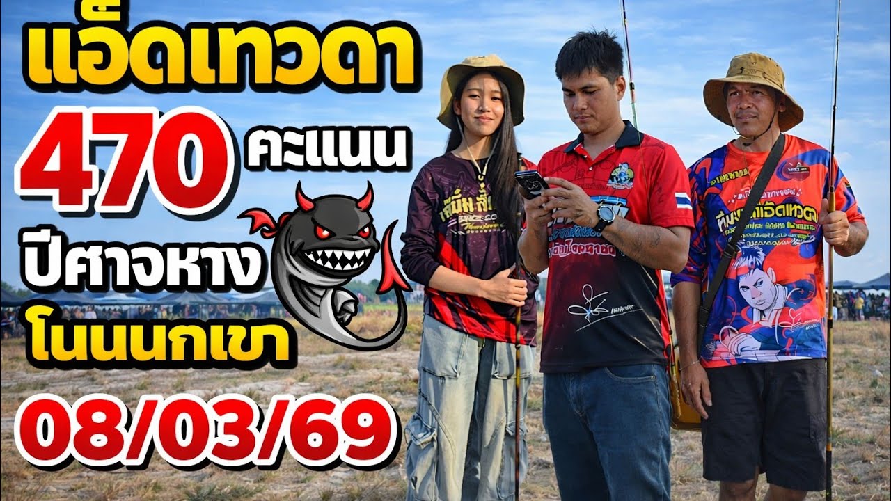 #บั้งไฟแสน