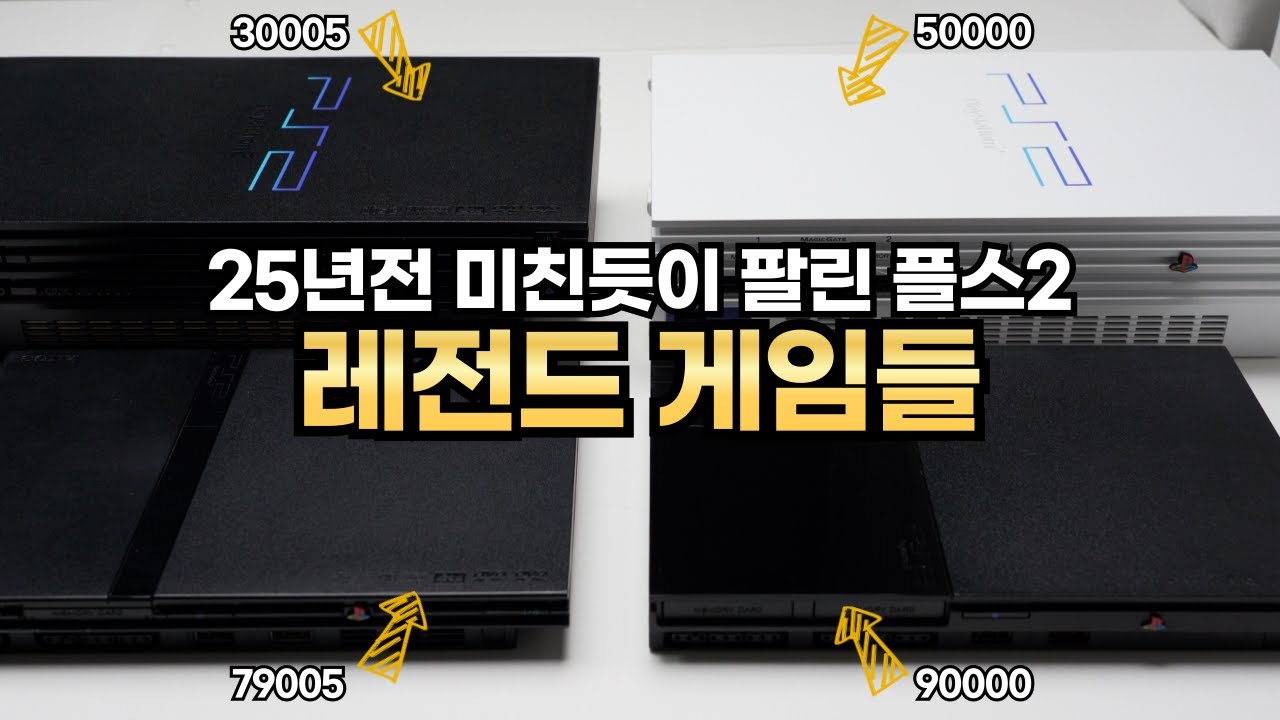 이 게임기가 전세계에서 가장 많이 팔린 이유