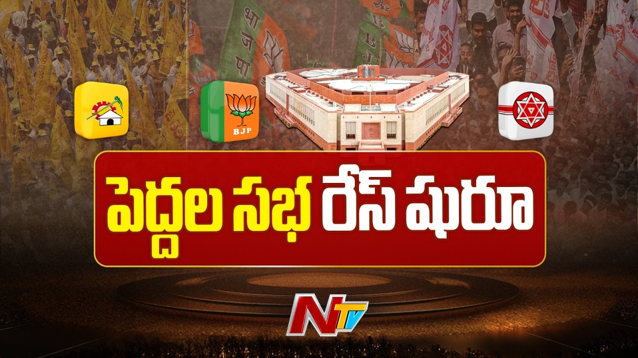 Election Commission releases schedule for elections to 24 Rajya Sabha seats in the country | NTV