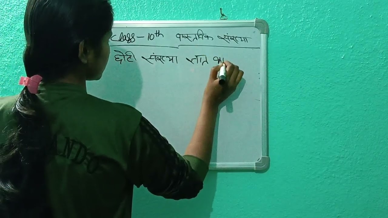 Class 10th ke math ke chapter 1 ka most vvi objective question 