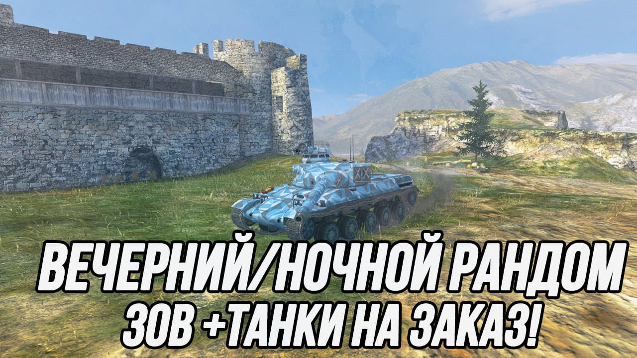 AMX 30B  + Танки на заказ! | Tanks Blitz