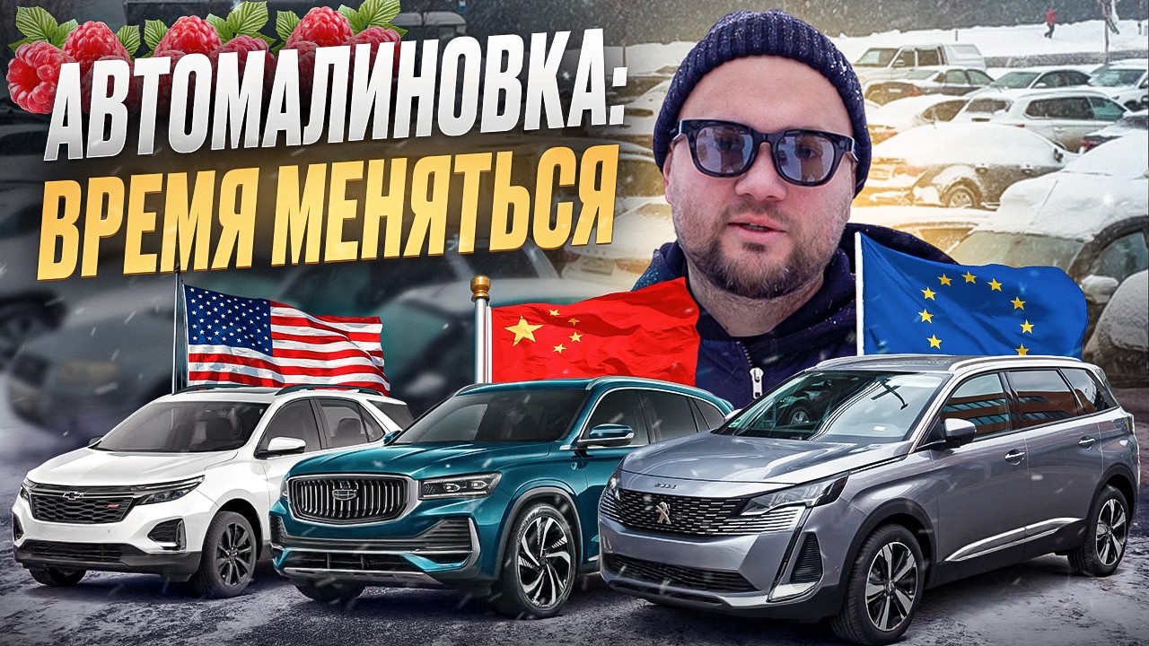 Авторынок Беларуси 2026: тупик или передышка?