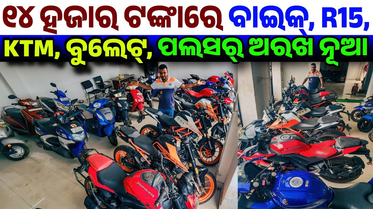 Only 14 thousand rupees second Bike, KTM Bullet, R15, Yamaha, Scooty sale Odisha from Budget Wheels