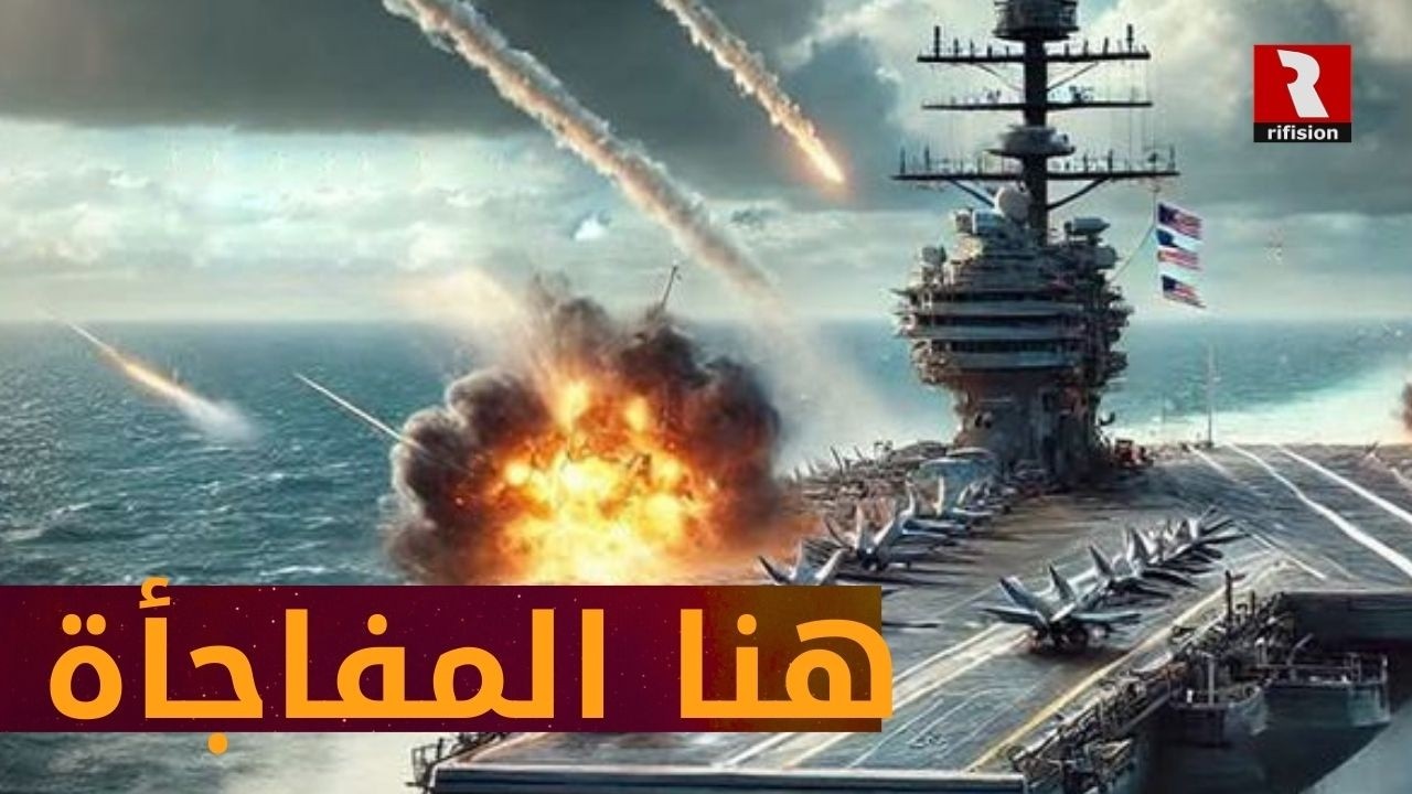 العدوان على إيران.. هنا المفاجأة