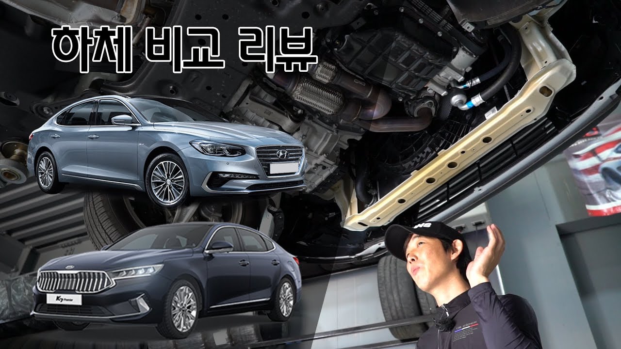K7 프리미어, 무엇이 달라졌나? (feat.그랜저)