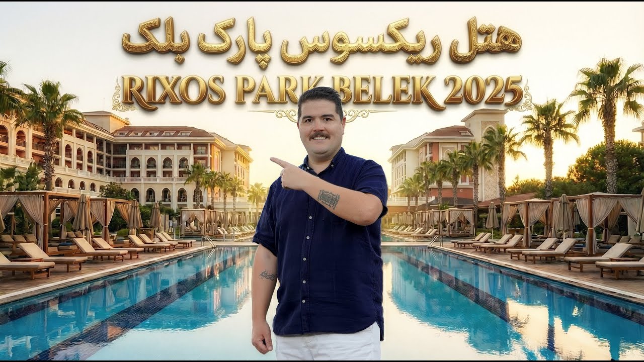 RIXOS PARK BELEK _ 2025