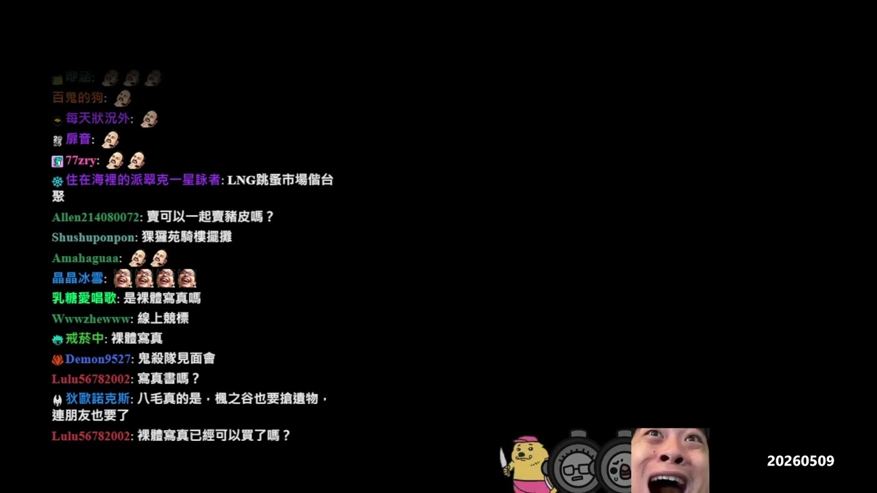 【LNG】2026MAY 哪有嬰兒天天哭 哪有嘟狗天天輸 嘟狗不盧