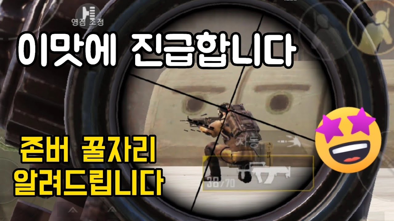 [메트로로얄] 진급가서 이득 보는방법 (존버는 여기서하세요)