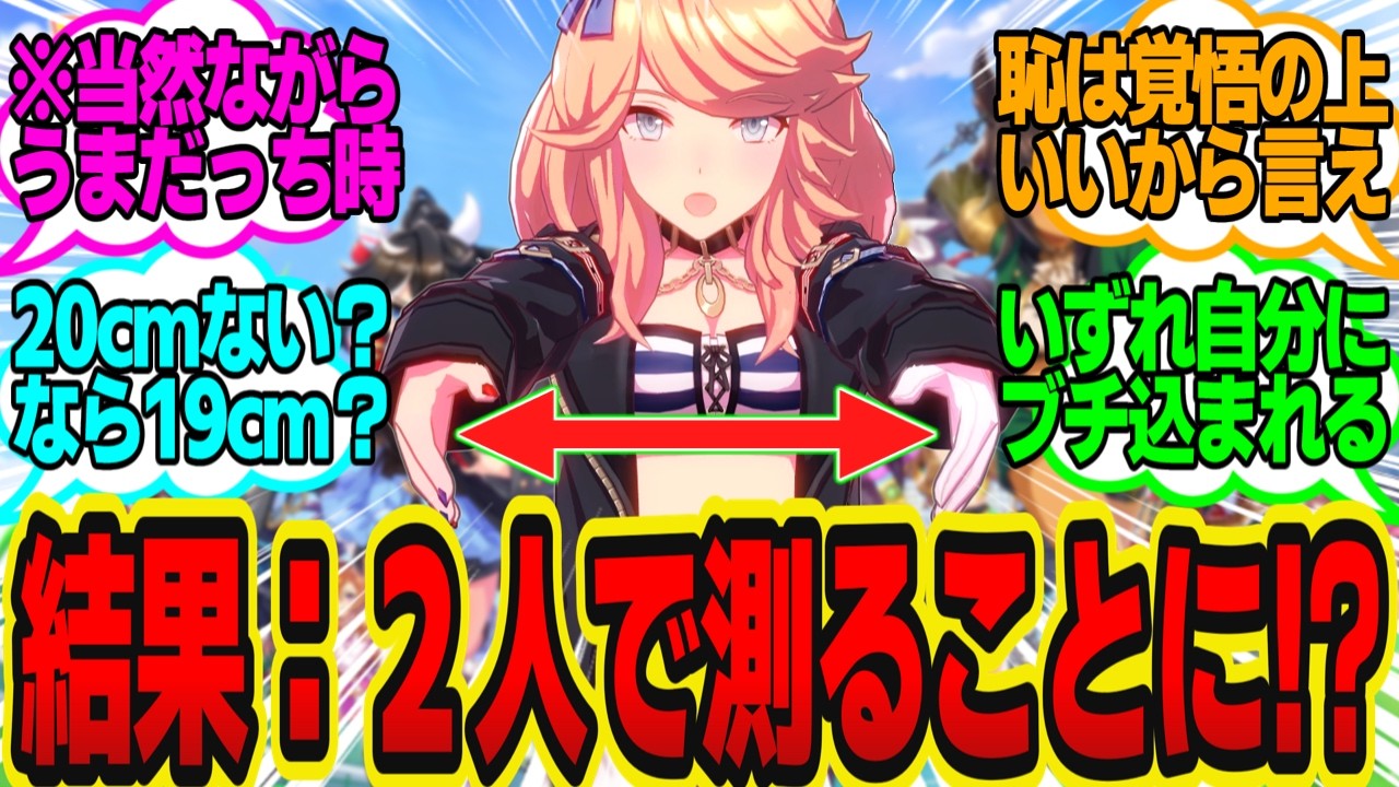 どうしてもトレーナーのアレのサイズが知りたくて必死に問い詰めるシチーに対してのトレーナーの反応まとめ【ウマ娘反応集・ゴールドシチー】ウマ娘プリティーダービー
