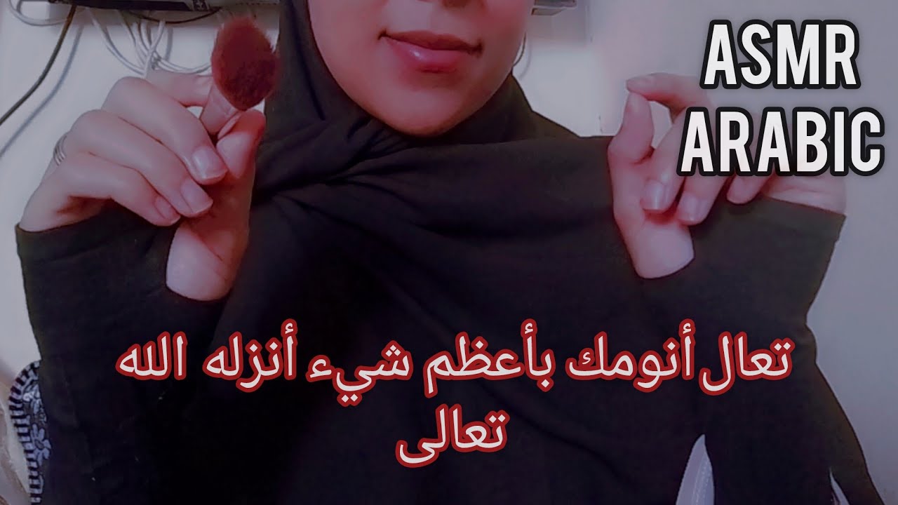 سلسلة قرآنية|| من سورة الفاتحة الى نهاية الحزب الاول  من سورة البقرة.............Arabic ASMR