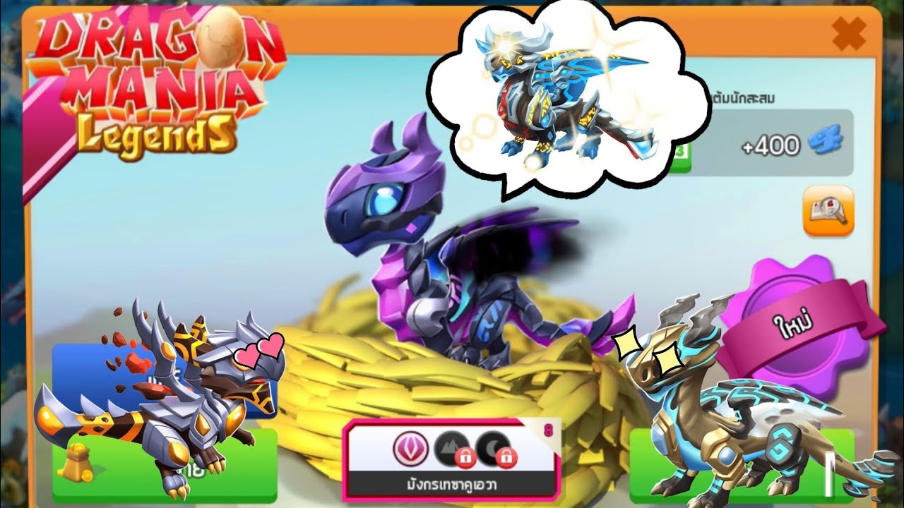 Dragon Mania Legends | Hatch Tezacueva Dragon