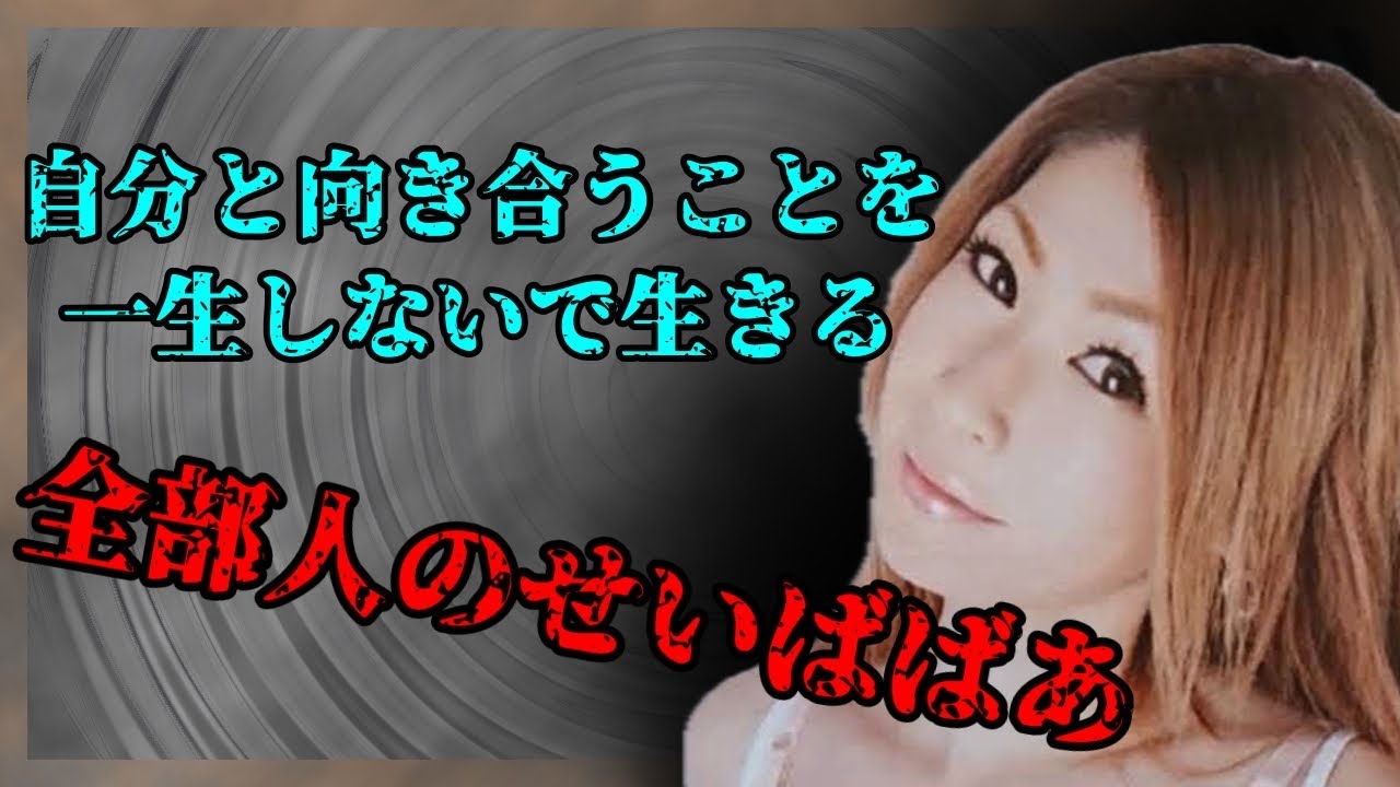 とにかくなんでも人のせいにしたい愚痴ゴミばばあ