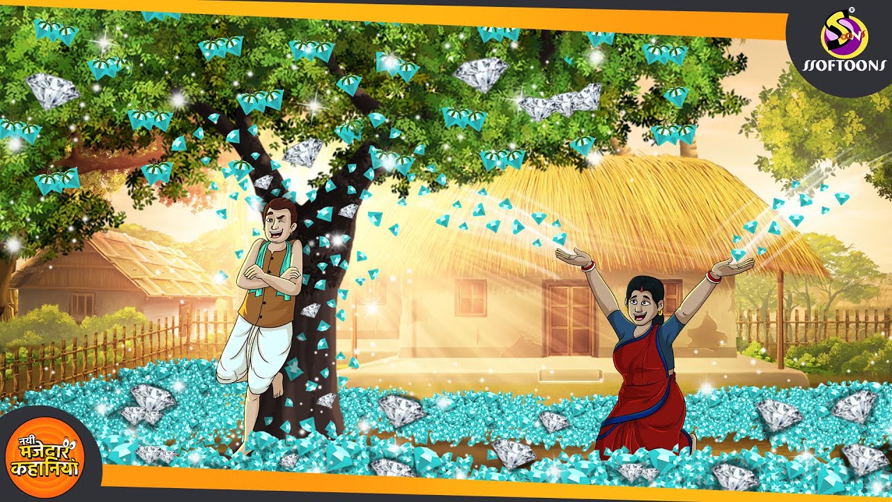 हीरे का पेड़ || THE DIAMOND TREE || Magical Hindi Kahani
