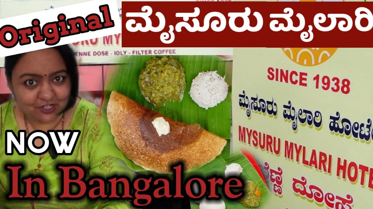 Original ಮೈಸೂರು ಮೈಲಾರಿ Hotel in Bengaluru NOW 🔥🔥🔥 | Roopa Prabhakar | New place Alert | RCB Roopa |