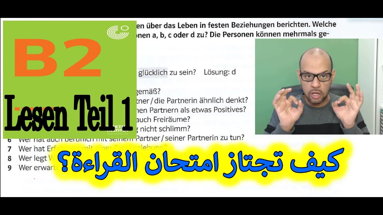 028 - Learn German B2 - Goethe Prüfung  Lesen Teil 1  مهم جدا لاجتياز الامتحان