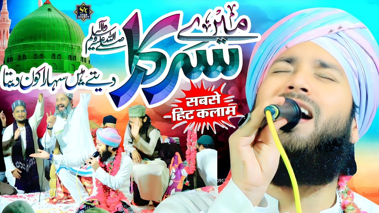 रूह को तड़पा देने वाली नई नात आ गयी | Gulam Noore Mujassam New Naat 2023 | Gunahgaro Ko Bakhshis Ka