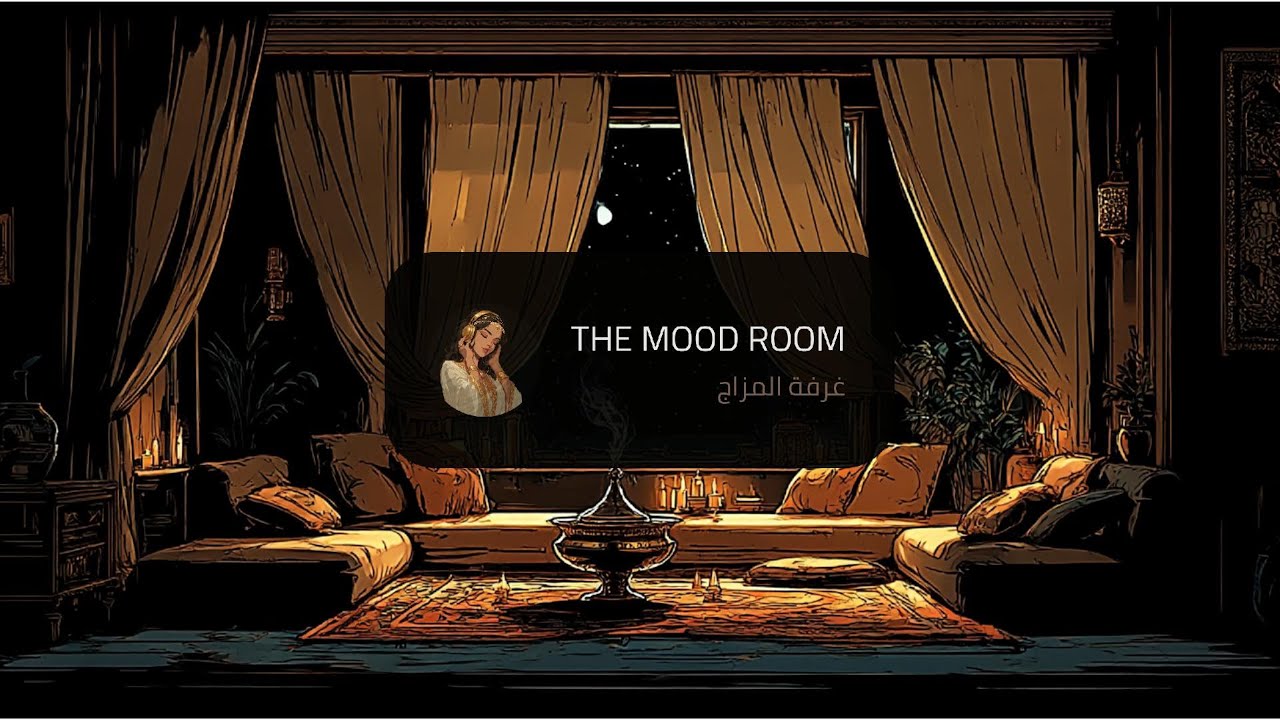 Mood Room 🌙 | Emotional Arabic Ambient Music | غرفة المزاج