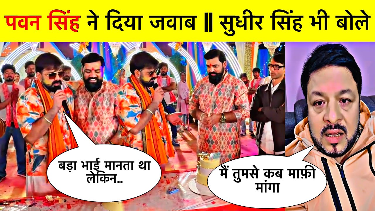 Pawan Singh Sudhir Singh News || Pawan Singh New Video || Pawan Singh Holi Song Shooting Time