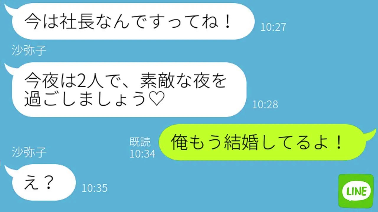 【LINE】別れた元カレが金持ちになったと知って態度が急変する元カノに仕返しした結果www