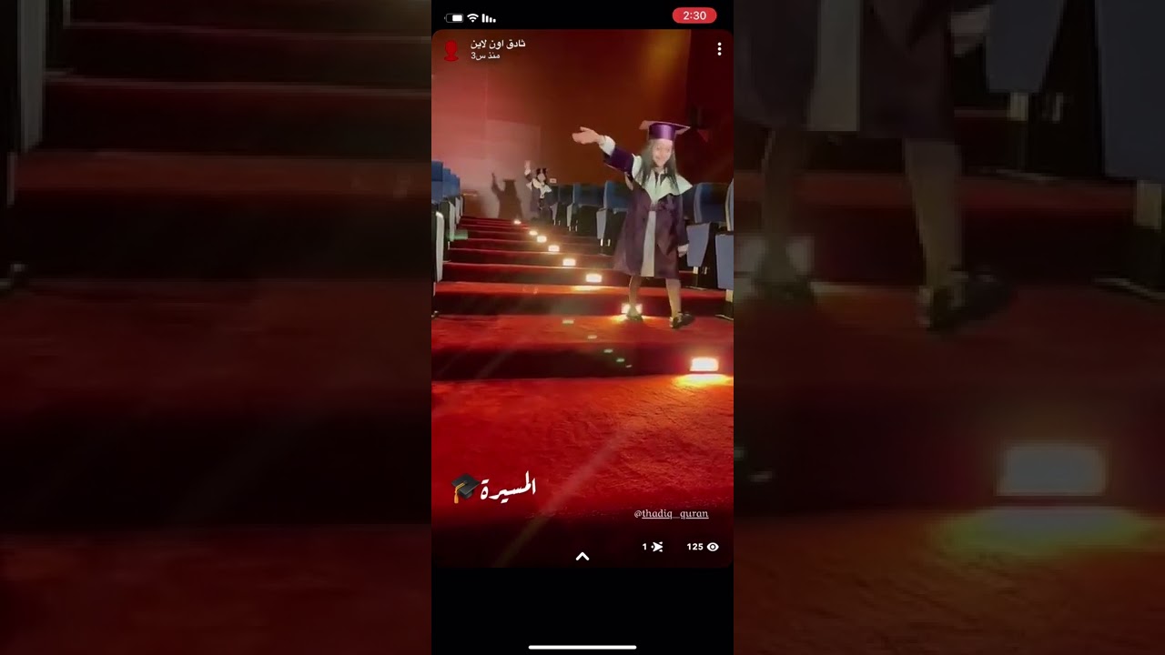 ‏￼ حفل روضة ￼ ￼ البراعم. ثادق عام 1443