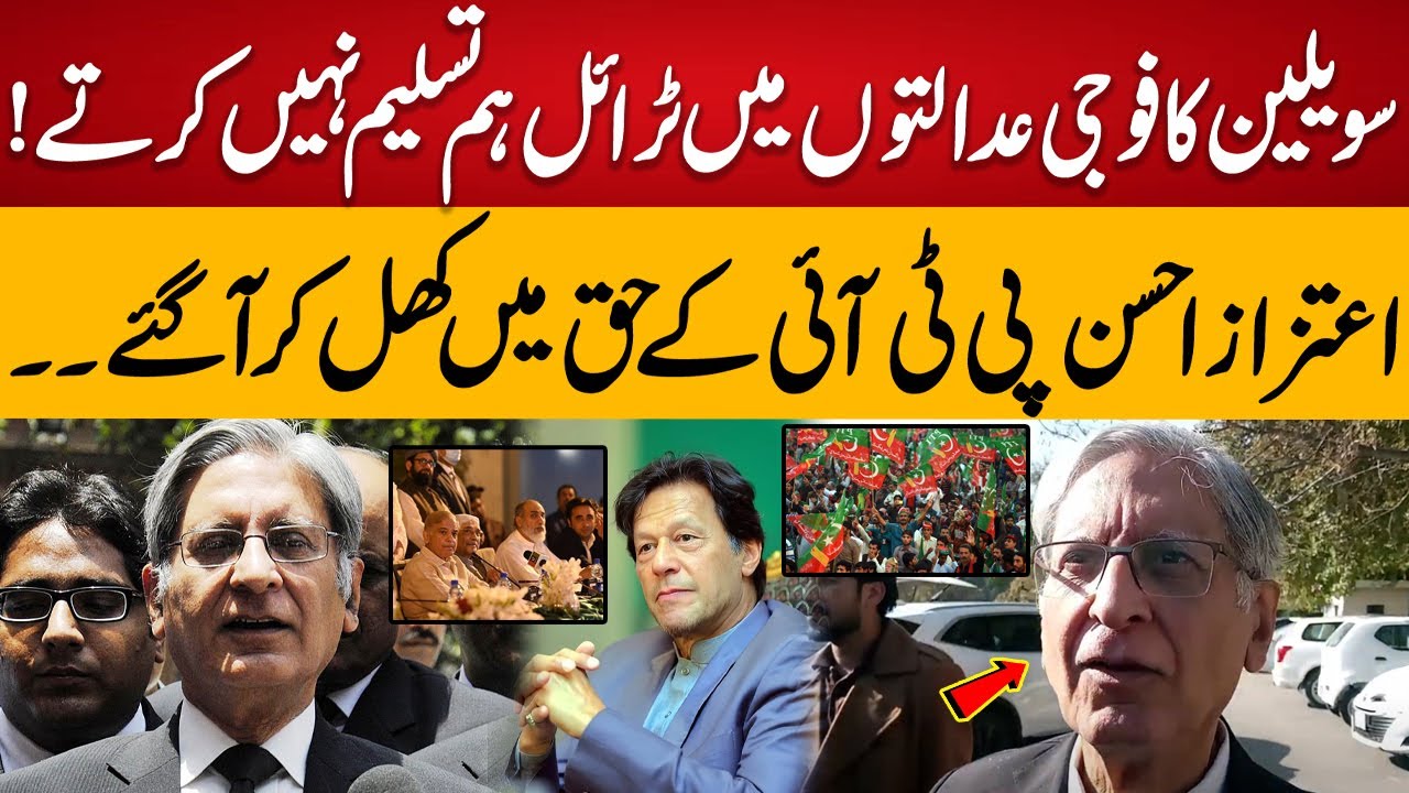 Aitzaz Ahsan Big Statement: We Do Not Accept Civilians' Trials in Military Courts