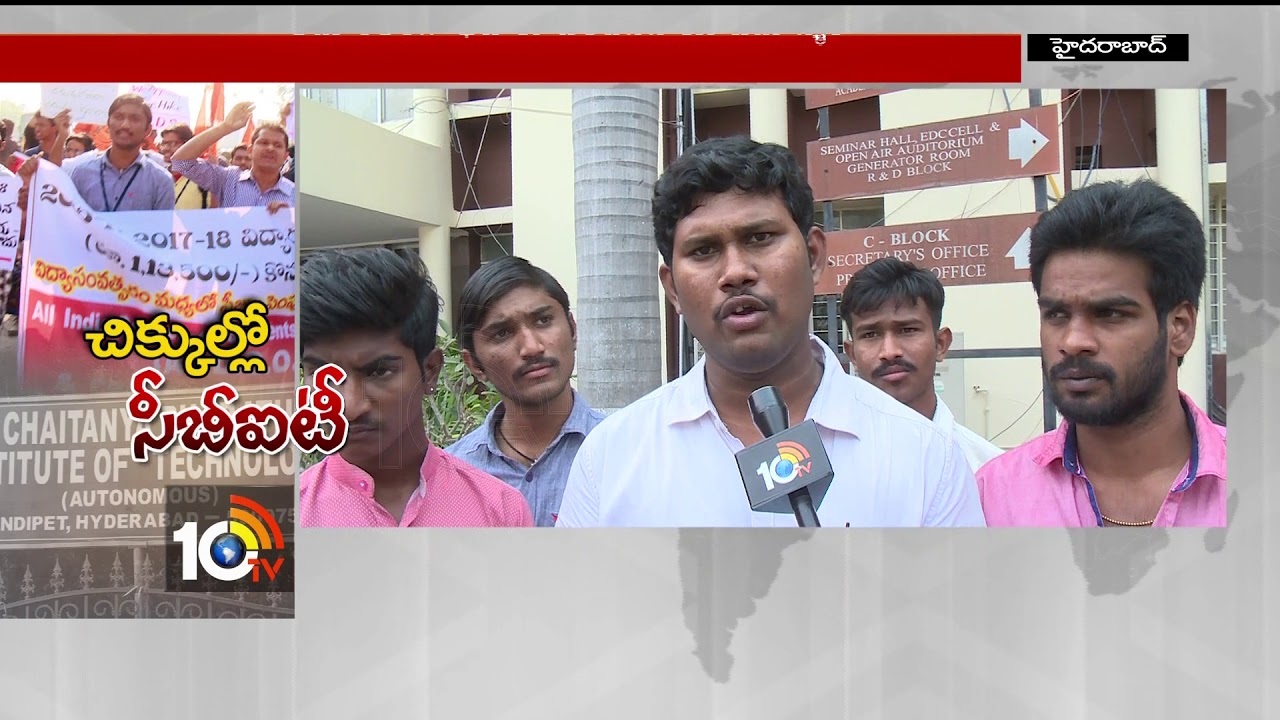 చిక్కుల్లో సిబిఐటి… | 10TV Speical Story on CBIT Assets and Donations | TS | 10TV
