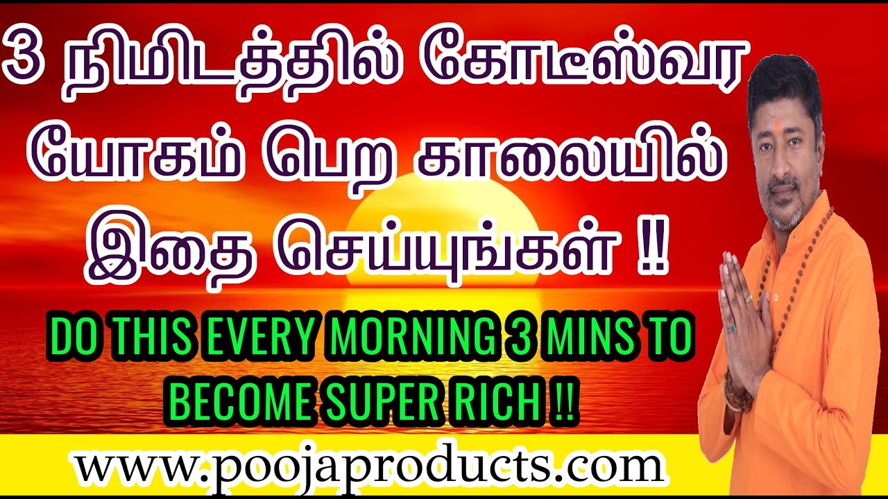 Do This Every Morning 3 Mins To Become Super Rich | Vamanan Sesshadri