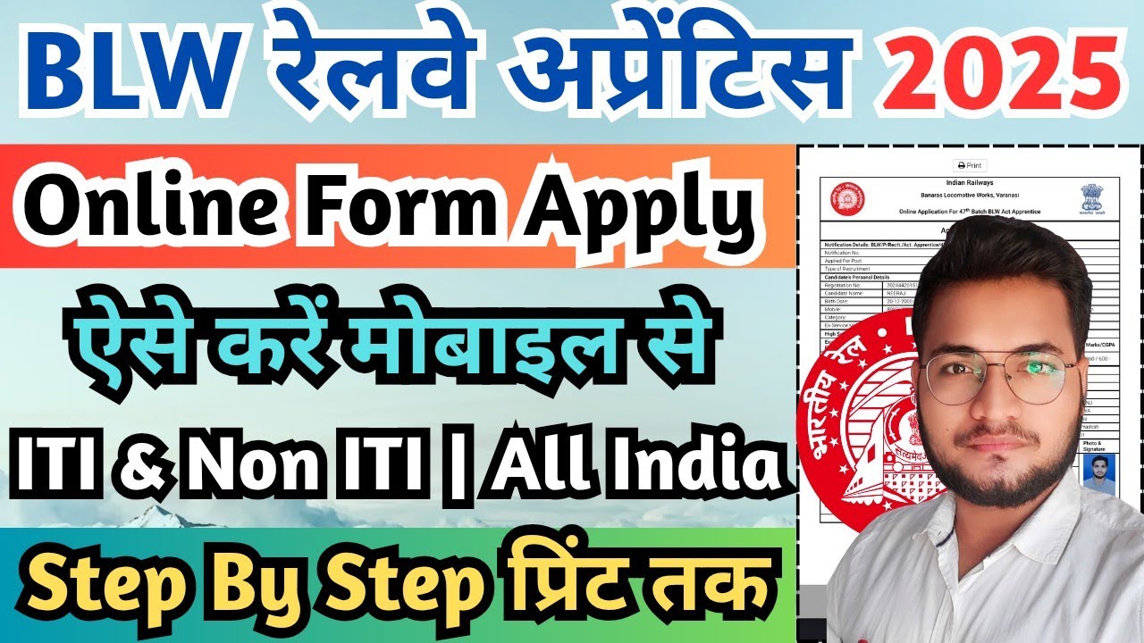 BLW Apprentice 2025 Online Form Kaise Bhare, BLW Varanasi ITI Apprentice Online Form Apply 2025