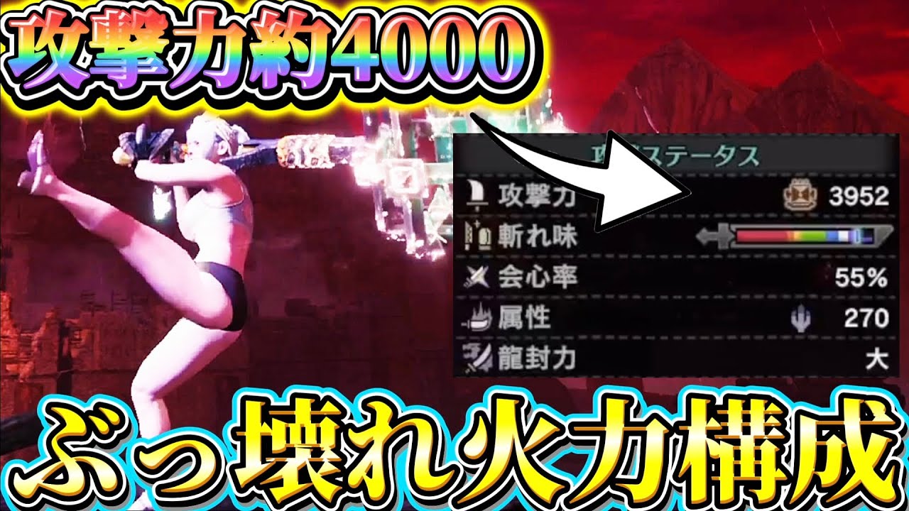 【アイスボーン】攻撃力を4000まで引き上げたハンマーの火力がヤバすぎるw【ネクスト】