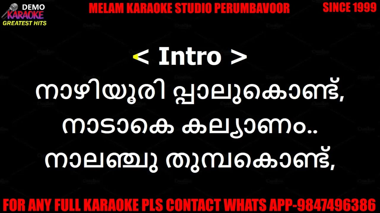 Nazhiyuri paalukondu karaoke with lyrics malayalam