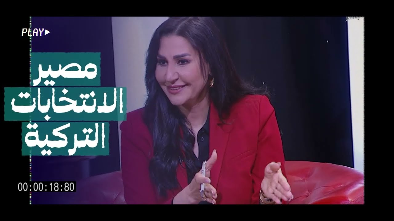 انتخابات البلديات التركية الأصعب .. أهمية تلك الانتخابات مع د.ياسين أقطاى