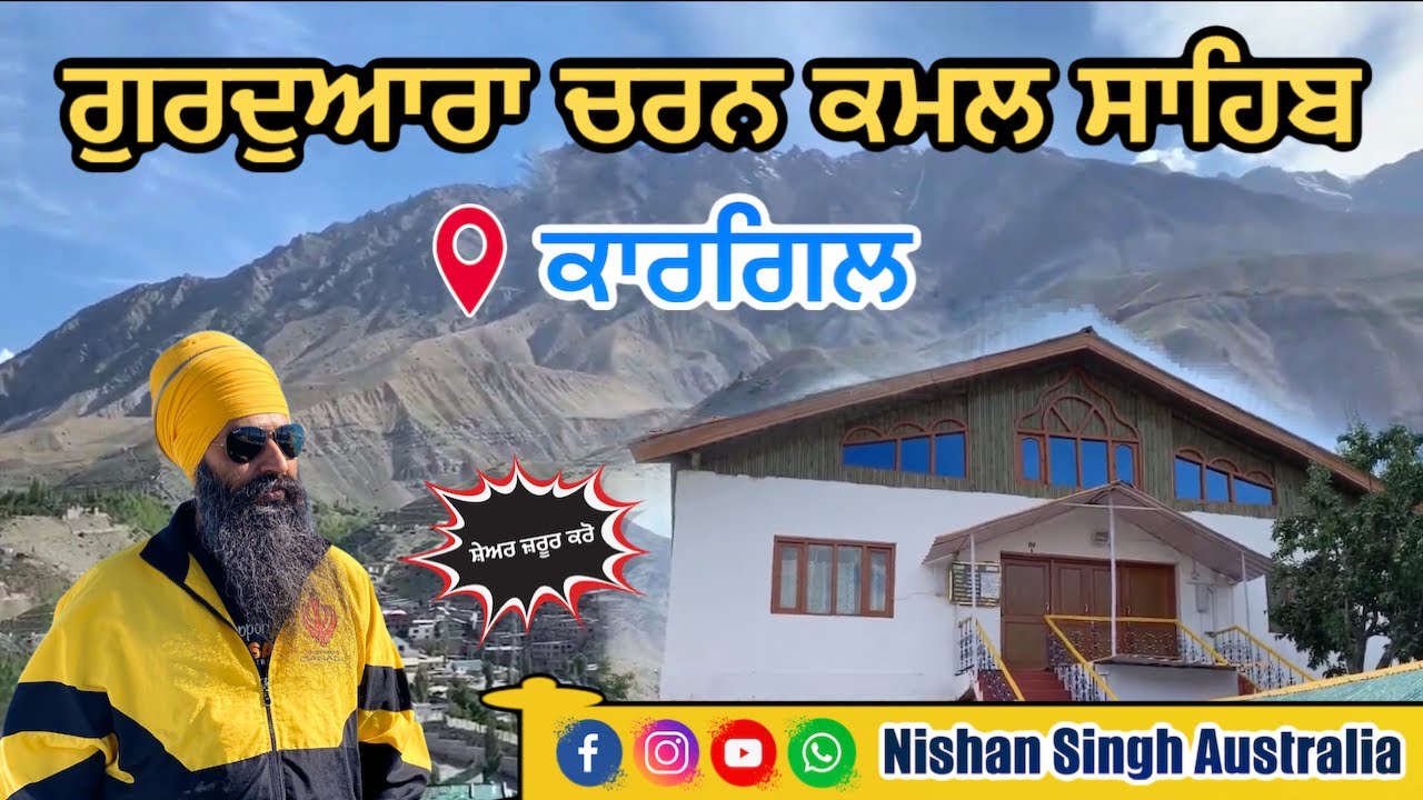 Charan Kamal Ki Aas Pyare | Gurdwara Charan Kamal Sahib | Kargil | Ladakh | Sakhi - Sikh History