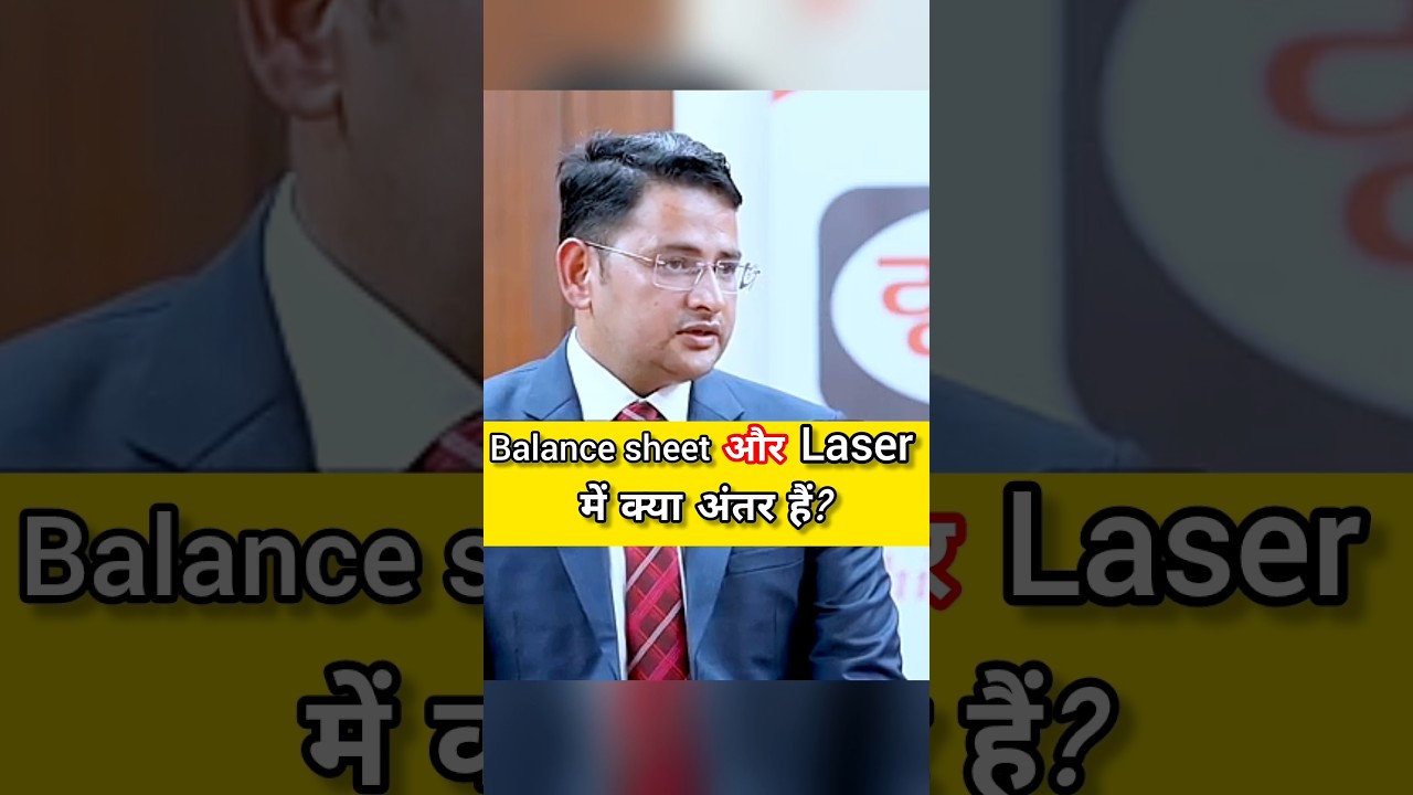 balance sheet और laser में क्या अंतर हैं? upsc interview 