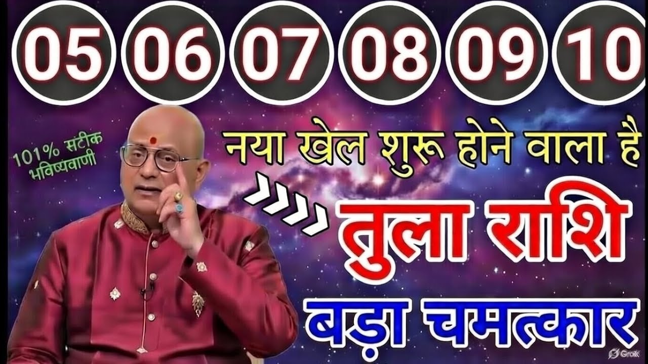 03,04,05,06,07,08 फरवरी , तुला राशि, ये एक चीज किसी को मत देना, Tula Rashi, वरना पछताओगे!#tularashi