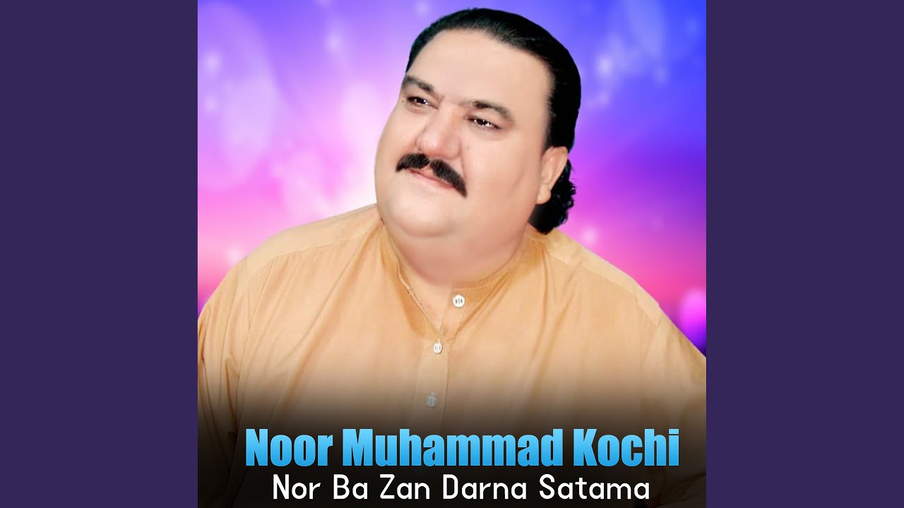 Pa Sama Lar Ke De Or Bal Ke