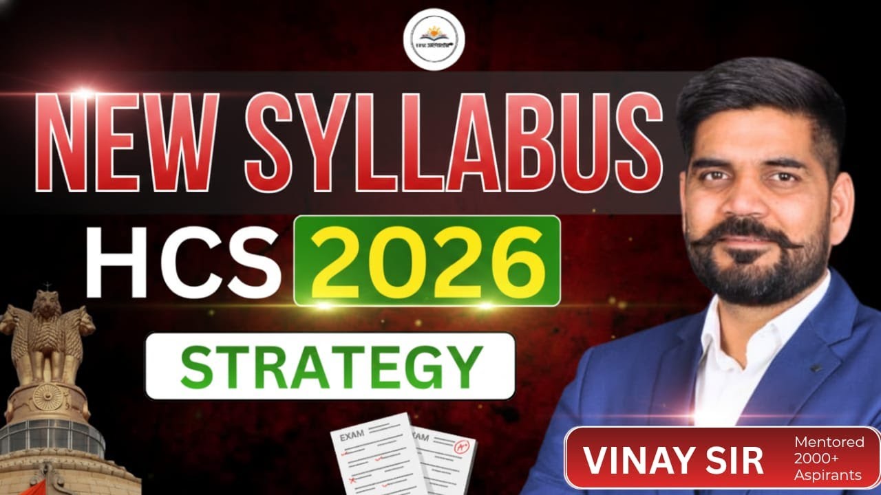 HPSC HCS New Syllabus 2025 | HCS New Exam Pattern | UPCS Akhada