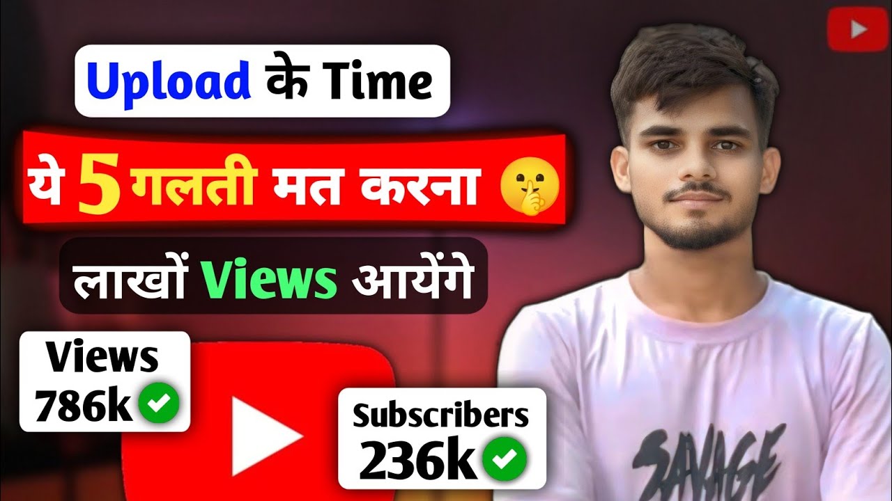  😭 10-20 Views आता है 🤯 100% YouTube per video upload karne ke Sahi tarika 🤯 #tech 