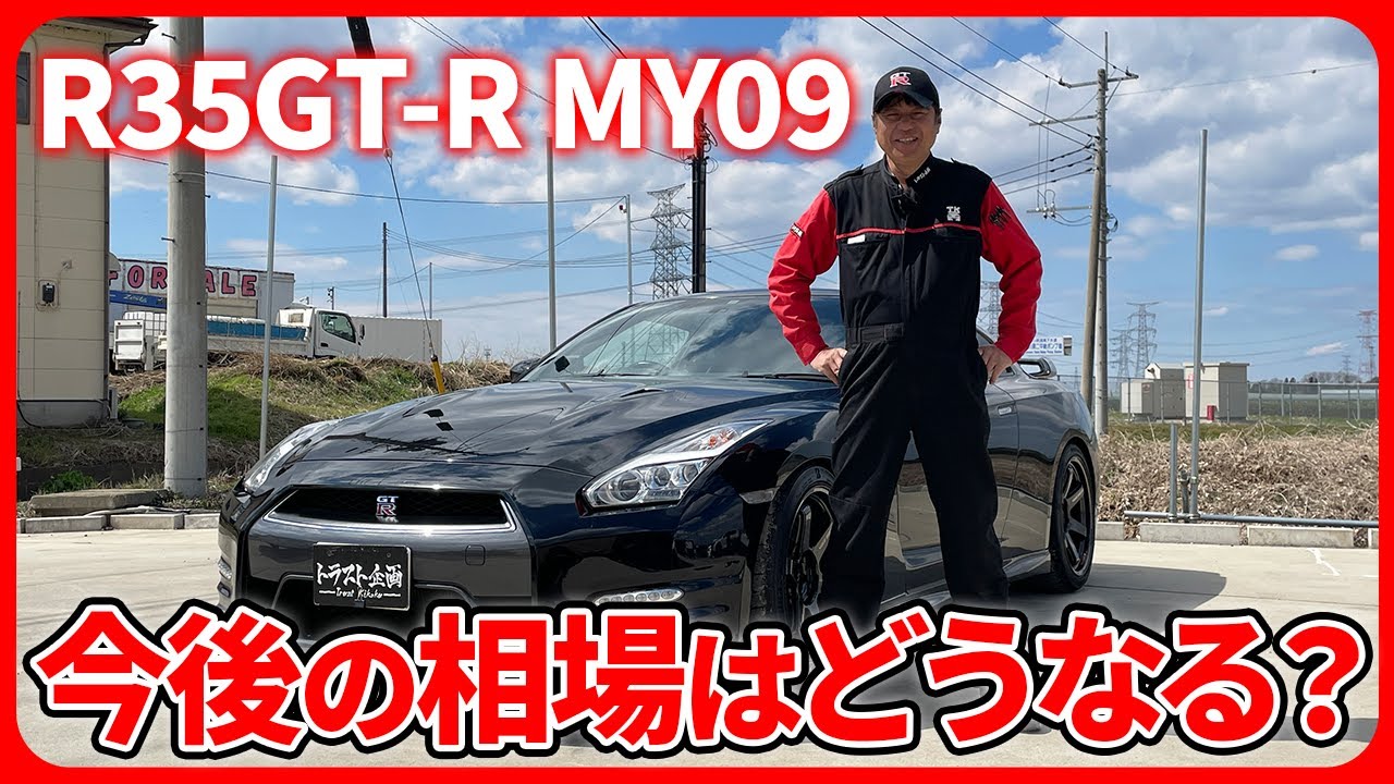 【R35 GT-R】走行距離10万キロオーバー？！これは販売しても良い？？