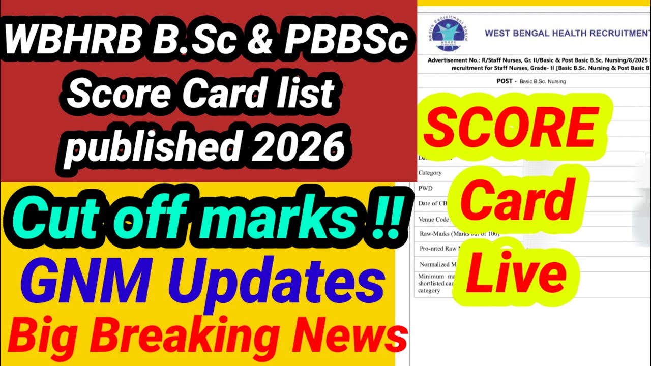 💥💥WBHRB B.Sc & PBBSc Score card updates 💥📌View marks CBT exam 📌😊GNM new updates 👆👆
