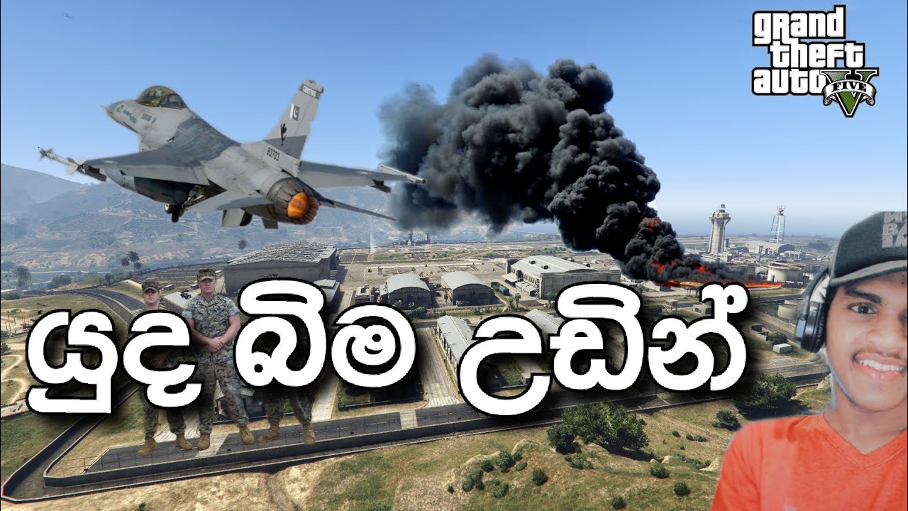 🔥Gta V - Sinhala P-996 Lazer Jet Attack