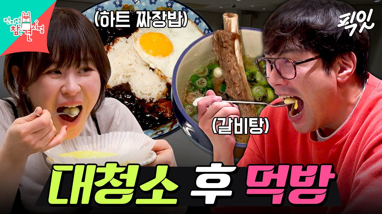 [전참시] 집 대청소해준 최강희에게 보답으로 손수 저녁 식사 대접하는 최다니엘 MBC260214방송 #전지적참견시점 #최다니엘 #최강희