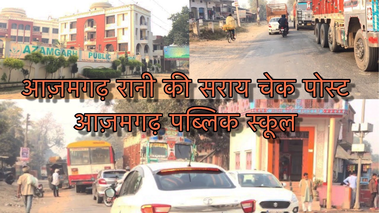 Azamgarh Rani Ki Sarai || Kotila Check Post || Azamgarh Public School || Azamgarh Uttar Pradesh ||